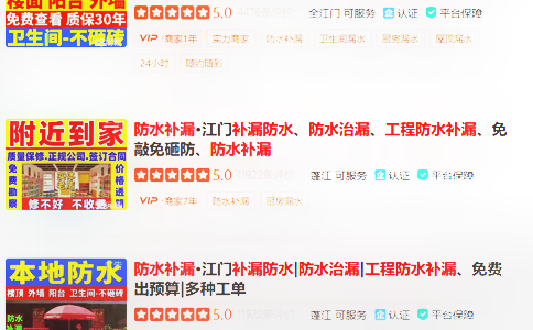 离谱！墙面1平米小渗水，58同城维修上门维修，收费高达4500元